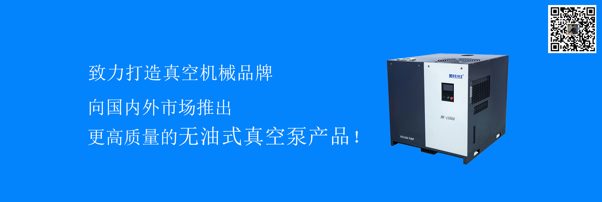 集中供气